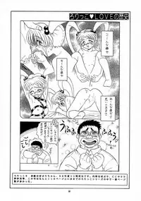 (C55) [Momo no Tsubomi (Various)] Lolikko LOVE 10 (Various)