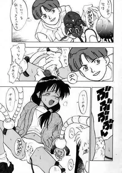 PSYCHO DELICIOUS Vol. 6