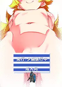 (C90) [Yuunabe Shinkouchuu (Tanabe Kyou)] LoliTrioH (Bakemonogatari) [English] [desudesu]