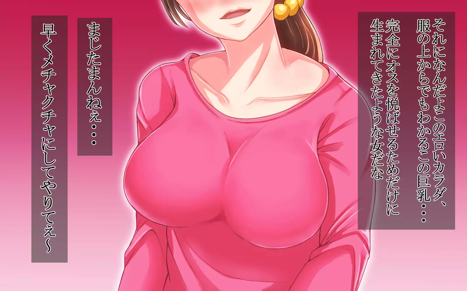 Nande boku no kanojo ga kon'na-me ni aitsu ni me o tsuke rareta kanojo no tenmatsu