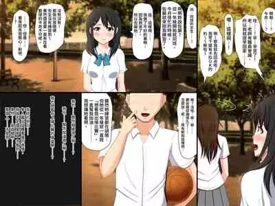 Gomen ne. Watashi, Namae mo Shiranai Oji-san to......