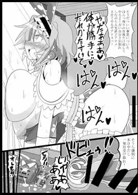 [Ato Nana Fun (Roki, Rindou)] Saimin Grand Guignol ~ Ningyou Sengen Alice Margatroid (Touhou Project) [Digital]