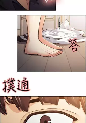 Taste of Forbbiden Fruit Ch.28/53