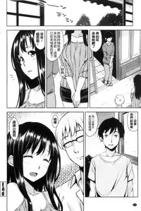 [Mikemono Yuu] Torokeru Gohoubi [Chinese]