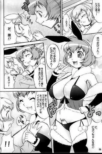 (C75) [Kouei Dou (Katou Jun)] Inferior 6 {Hennojin} [Decensored]