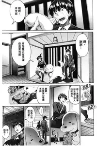 [DISTANCE] Joshi Luck! ~2 Years Later~ [Chinese]