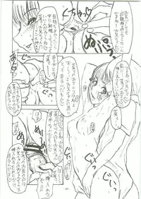 (C70) [Sekai Kakumei Club (Ozawa Reido)] Mesu wa Haramu ka Kuwaeru Shikanai (KimiKiss)