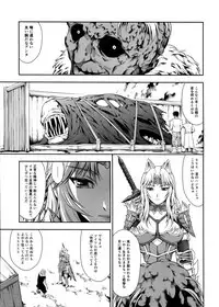 (C95) [Yokohama Junky (Makari Tohru)] Solo Hunter no Seitai WORLD 2 (Monster Hunter)