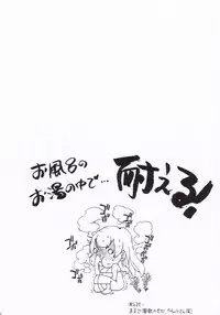 (C69) [MURDERHOUSE (Workaholic)] I Love VNY | Vanilla New York (Sakura Taisen V)