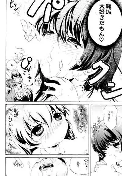 Tsundere joshi Riko-sama OL nikki