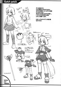 [J-M-BOX (Takatsu Keita)] EutchPotch 3.