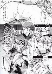 [Goshujinsama no Omochabako (hal)] Youjoku Senki (Youjo Senki)