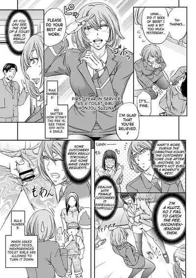 Benjoin no Oshigoto | The Job of a Toilet Girl