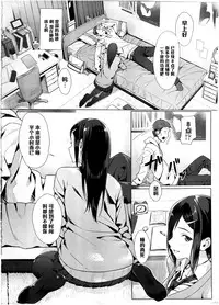 [Bubuzuke] Namaiki Rippuppu (COMIC Koh Vol. 7) [Chinese] [黑条汉化]