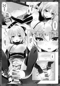(COMIC1☆11) [Chocolate Latte (Ichiyo Moka)] Okita-san ni omakase kudasai (Fate/Grand Order) [Chinese] [女子力研究X无毒汉化组]