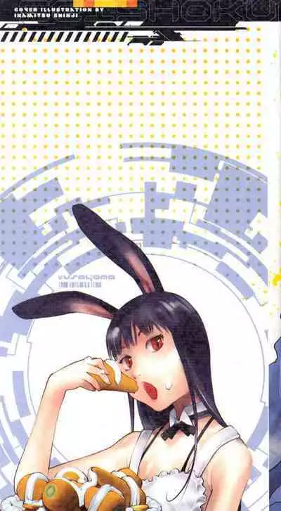 Seishokuki Volume 2