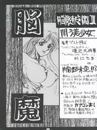 (CR22) [WONDERFUL ONE (Various)] NAKED! (Various)