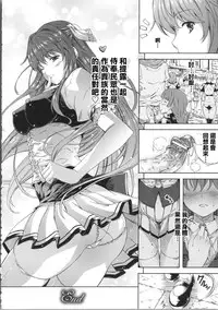 [Nanase Mizuho] Milliard ~Reijou Gohoushi Monogatari~ [Chinese] [Pつssy汉化组]