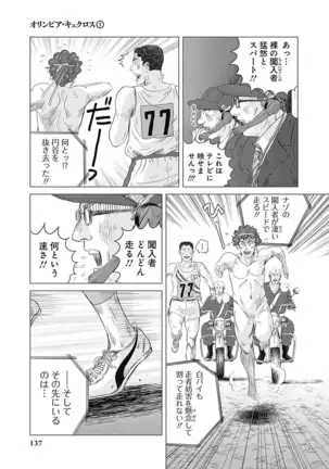 Olympia Kyklos Vol. 01-04