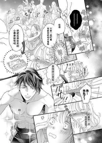 tandeki sutorippu ~ akogareno erīto jōshi to naisho no jōji | 耽溺脱衣舞～让人憧憬的精英上司和秘密之事 1