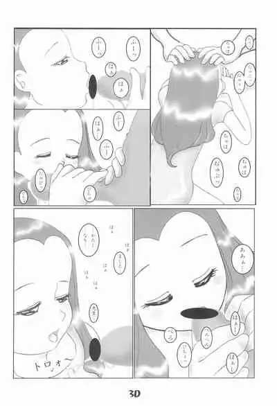 (C61) [AGM2ken (Various)] Kasumiso (Kasumin)