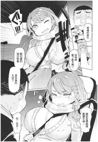 Ochita Kyoudai no 13-nichi Gougan Imouto no Otoshikata