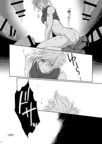 [アヲイロノスタルジイ (アヲム)] Rematch in the Arena (ファイナルファンタジー VII) [DL版]