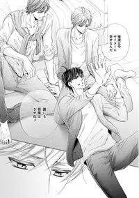 [Kamon Saeko] Futari no Musuko ni Nerawarete Imasu