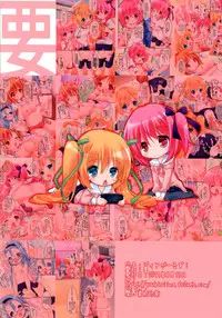 [Kaname (Siina Yuuki)] Dear Girls! (Ro-Kyu-Bu!) [Digital]