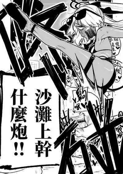 Chiryou dakara Shikatanai kara na! | 因為是治療才不得已幫你做的啊!