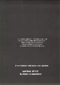 (Utahime Teien 12) [koinu computer (Motoyon)] Sharin no Heya (THE IDOLM@STER CINDERELLA GIRLS)