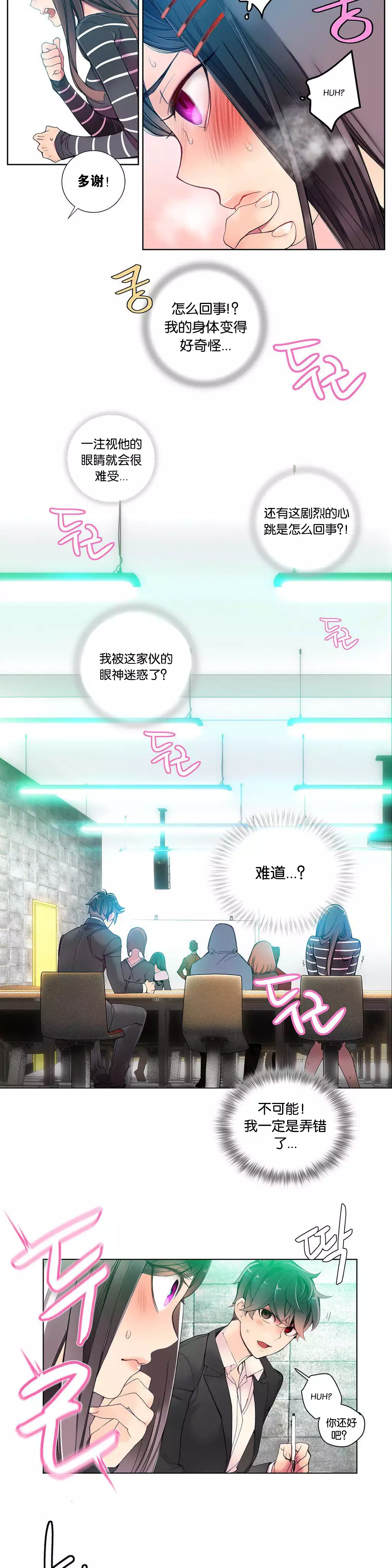 Lilith`s Cord | 莉莉丝的脐带 Ch.1-35