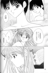 (C53) [LIPSTAR (Morisaki Tirol)] Snowdrop (Sentimental Graffiti)