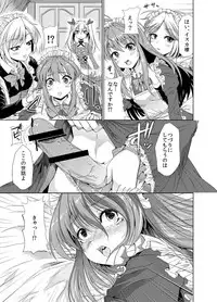 [Team Harenchi (Goya)] Aobara no Shiro ~Aigan Maid Kougyaku Choukyou Hen~ [Digital]