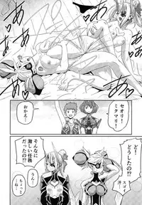 [Suisyaya (Various)] Xenoblade 2 - Natsu no Rakuen Niji Sousaku Goudoushi (Xenoblade Chronicles 2) [Digital]