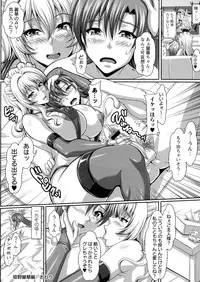 [KEN] Boku dake no Bakunyuu Ona-maid Ge