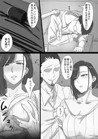 [Hari Poteto] Kouman Tsuma ga Netorarete - Charao no Kyokon ni Ochita Pride