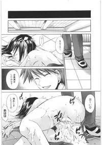 [Shinonome Ryu] LOVE ＆ HATE 2 ～HATELY ANGEL～