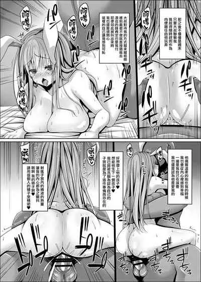 [Right away (Sakai Minato)] Usagi no Shitsuke wa Seiteki ni (Touhou Project) [Chinese] [不可视汉化] [Digital]