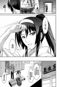 [Ishigaki Takashi] Boku wa Anata ni Wan to Naku Ch. 1-3 + After [Chinese] [空気系☆漢化]