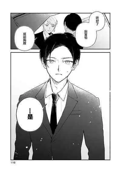 Black Sheep | 黑羊