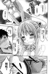 [Hiyama Shuri] Koi to Kahanshin - Love And Desire | 戀愛與下半身 [Chinese]