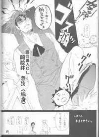 (SUPER14) [PONCHEES (KARI) (Irohane Sui)] STRAWBERRY ON THE SHORTCAKE (BLEACH)