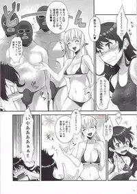 (C78) [koakuma sageha (sage joh)] Zettai Inran Adults (Zettai Karen Children)