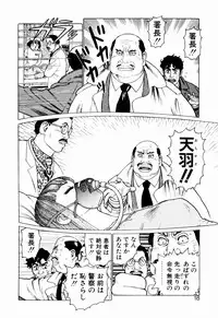 [Yamamoto Atsuji] Ammo Vol 1