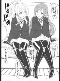 [Kudamono Monogatari (Kuroishi Ringo)] Love Life (Love Live!) [Digital]