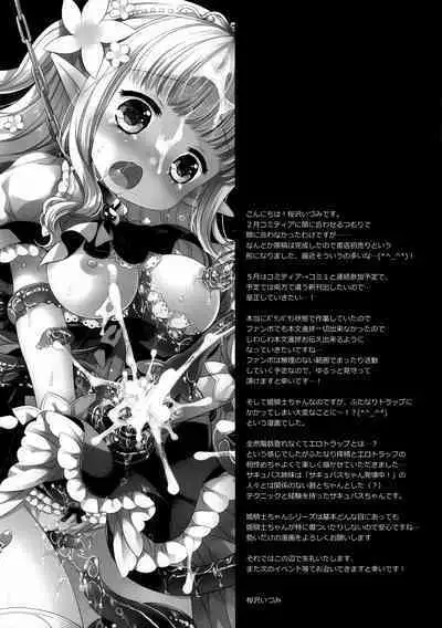 Himekishi Makekaku Erotic Trap Dungeon II