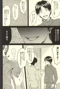 (C88) [DO YOU DIE? (Shisuka)] Sensei no Mondai Shuu (Shingeki no Kyojin)