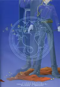 [Ronno & Kalus (Takada Bambi)] Hermaphrodite 1 (Fullmetal Alchemist) [English] [Secret Garden]