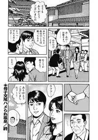 [Anthology] Yokkyuu Fuman no Hitozuma Furin Nikki [Digital]